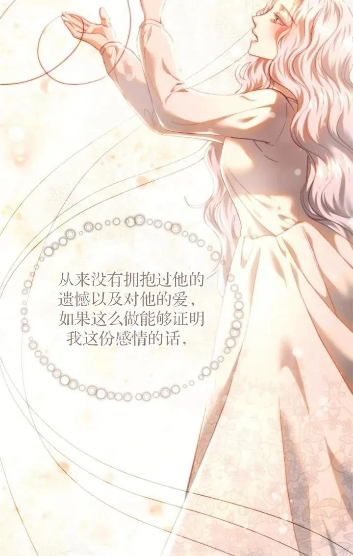 第83话 第99页