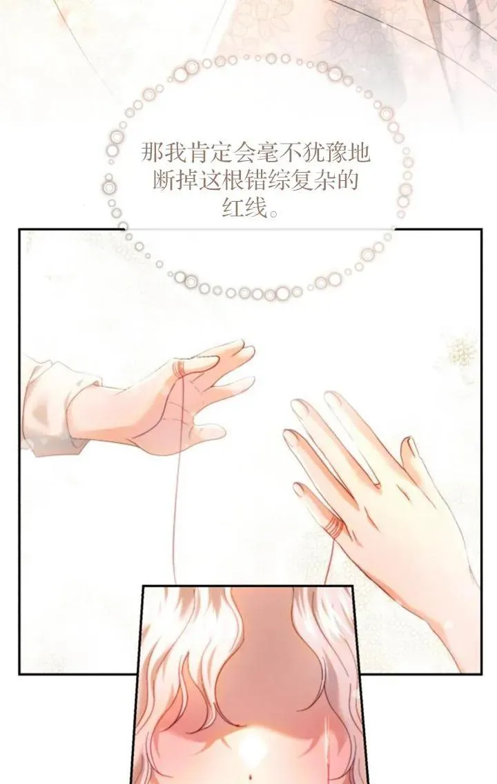 第83话 第100页