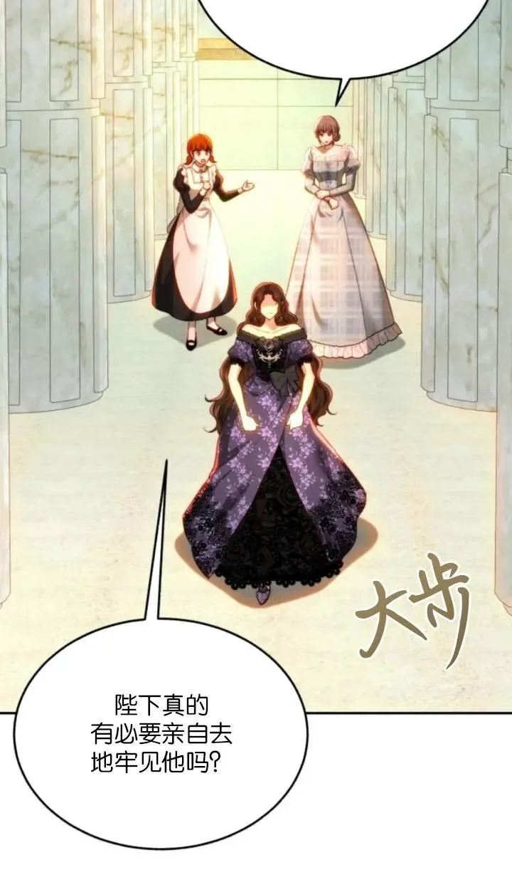 第84话 第2页