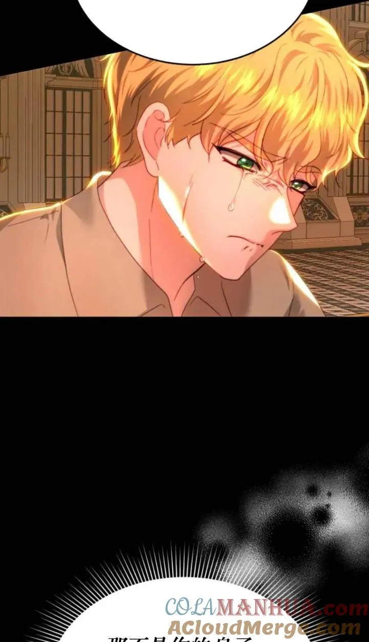 第84话 第7页