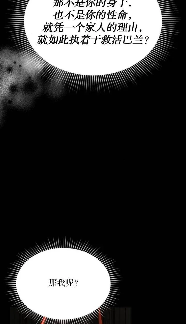 第84话 第8页