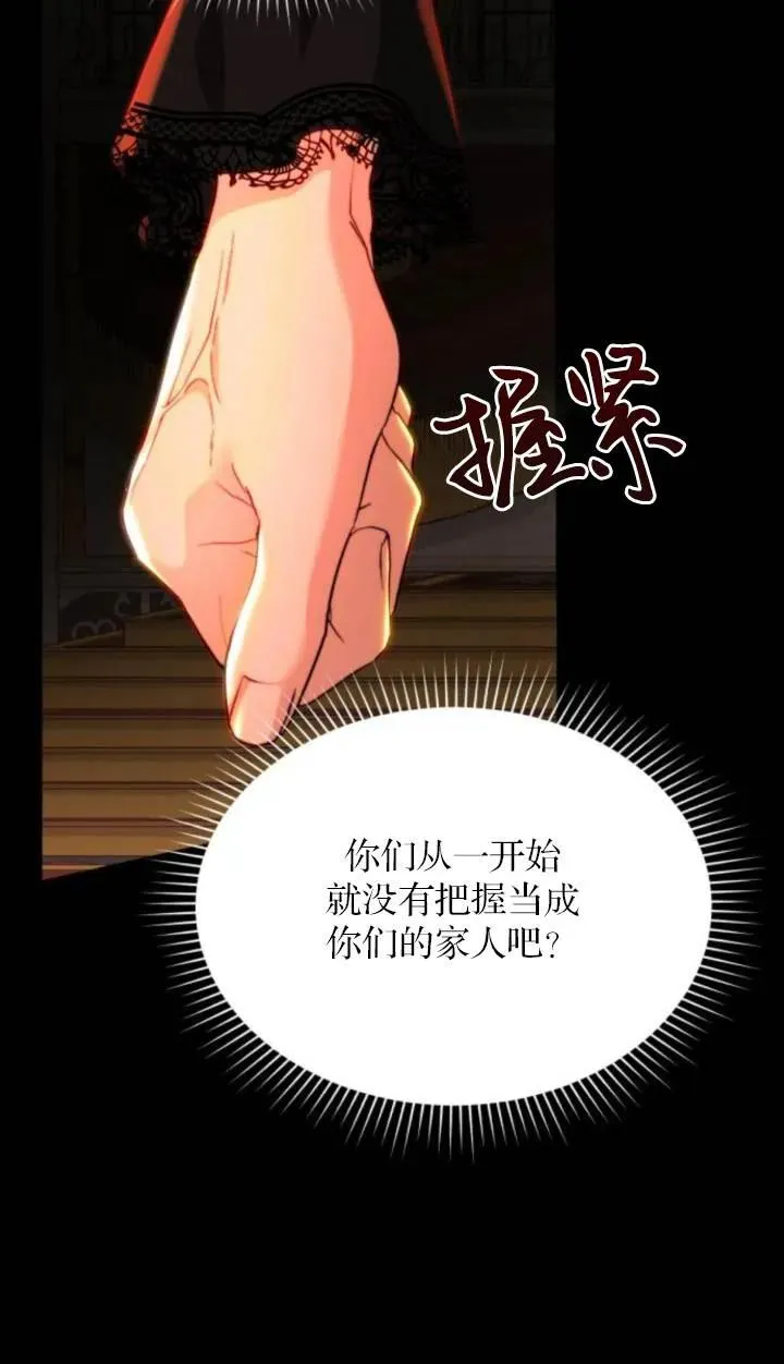 第84话 第9页