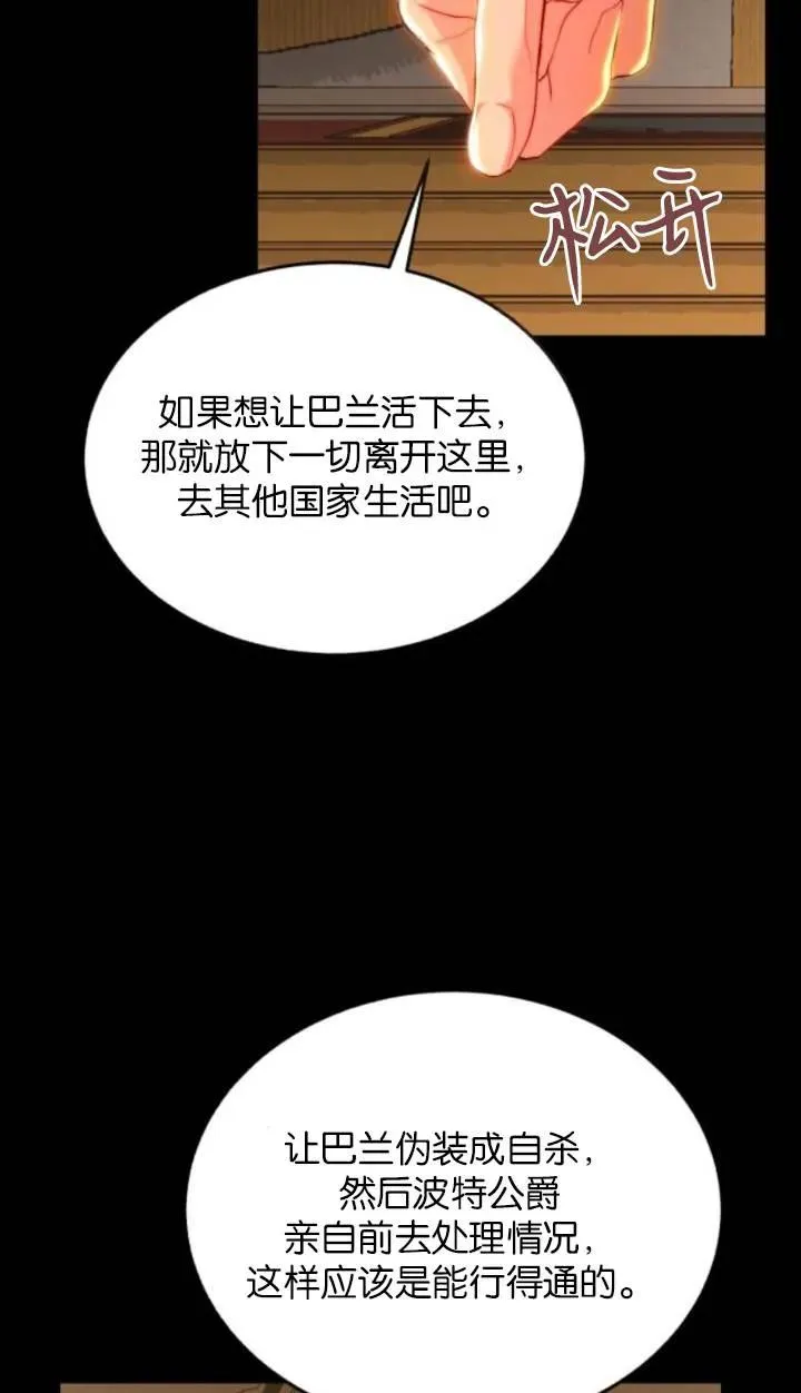 第84话 第12页