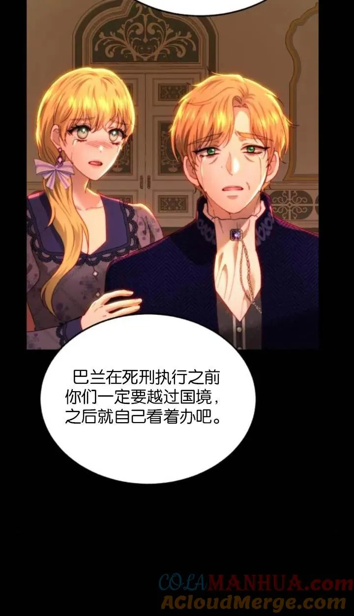 第84话 第13页
