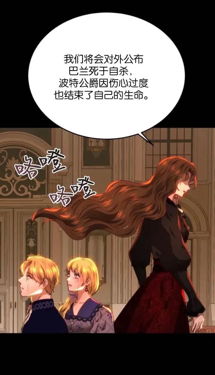 第84话 第14页