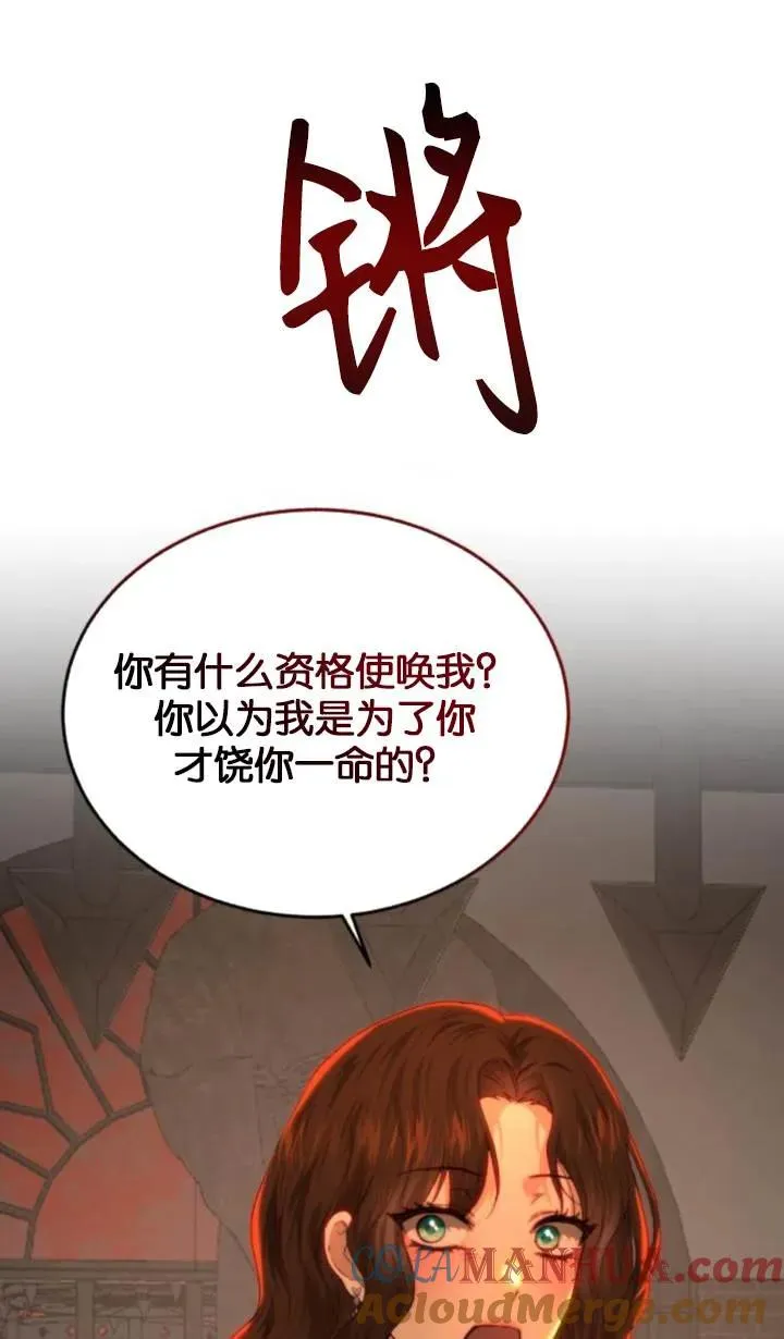 第84话 第19页