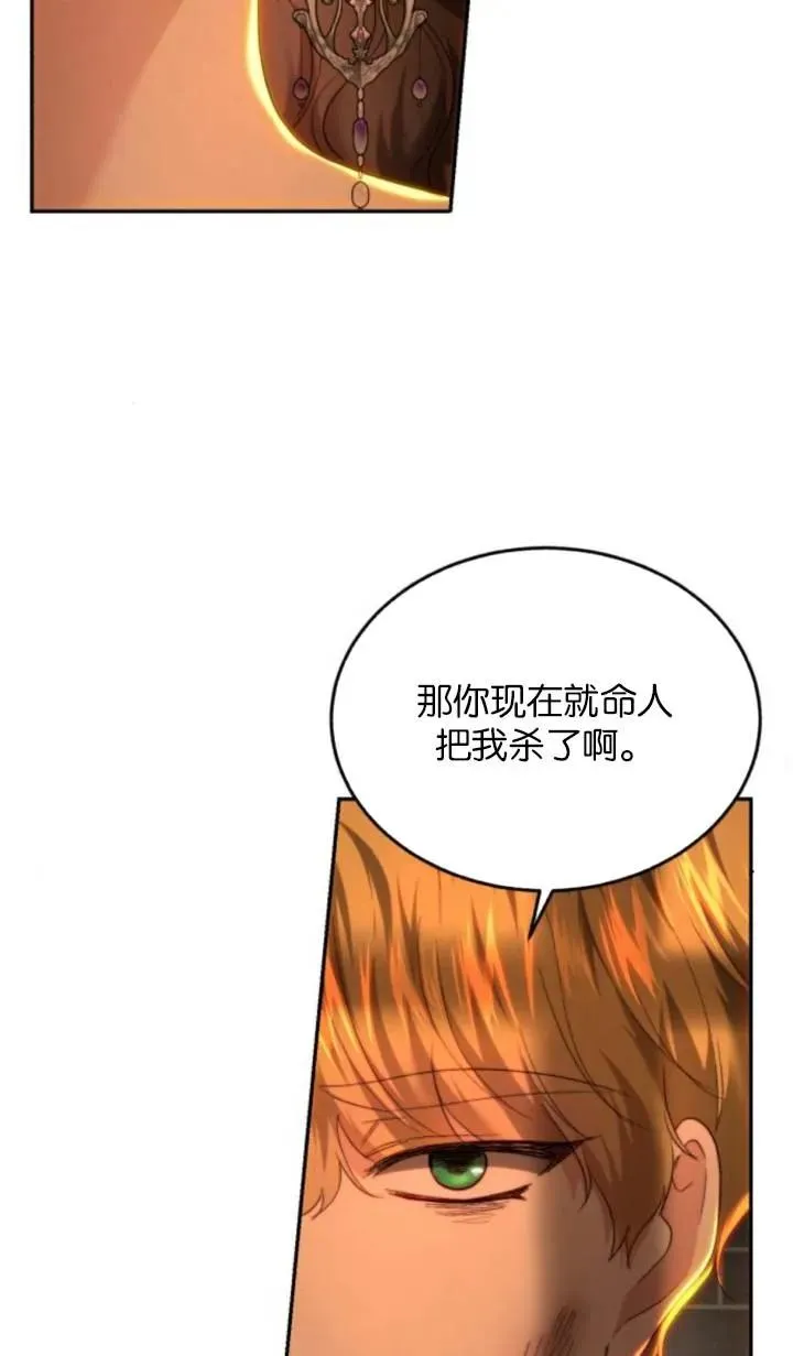 第84话 第23页