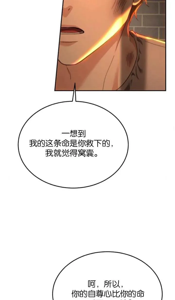 第84话 第24页