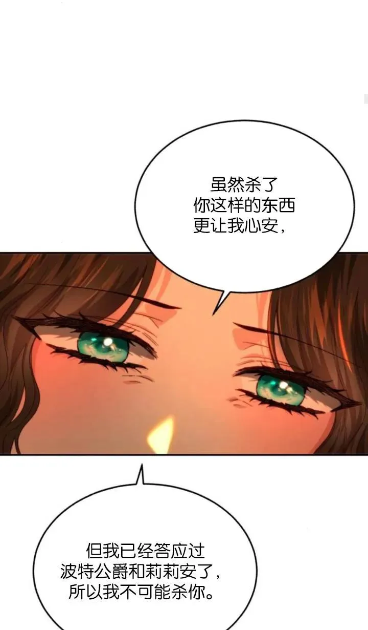 第84话 第26页