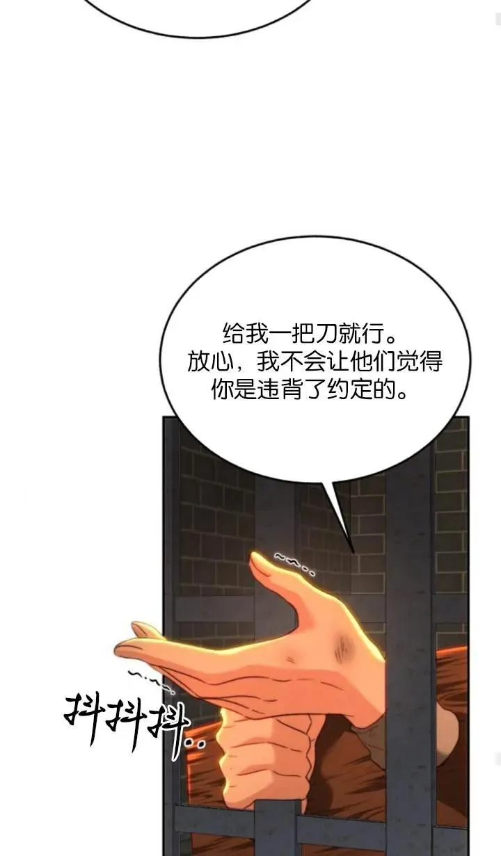 第84话 第27页