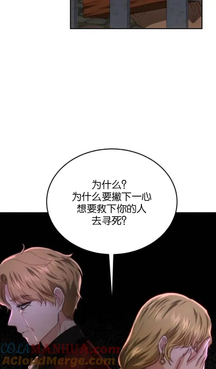 第84话 第28页