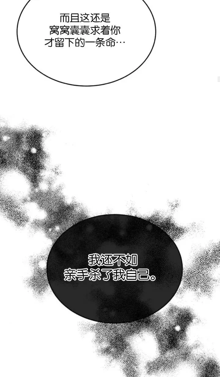 第84话 第32页