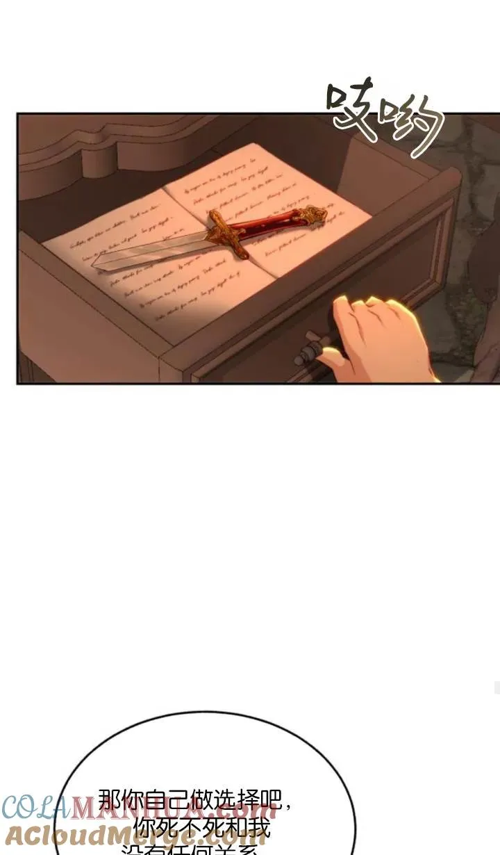 第84话 第34页
