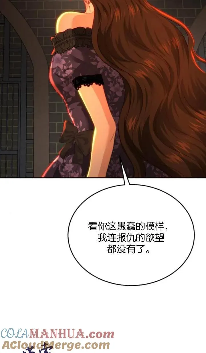 第84话 第37页