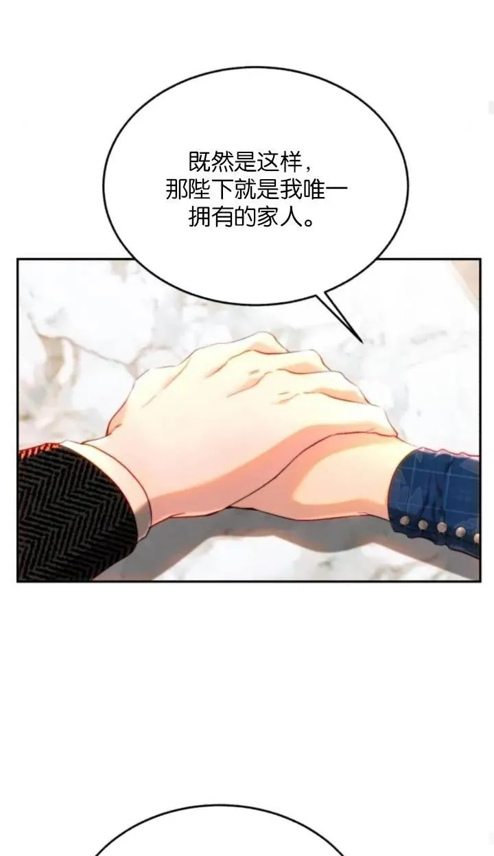 第84话 第53页