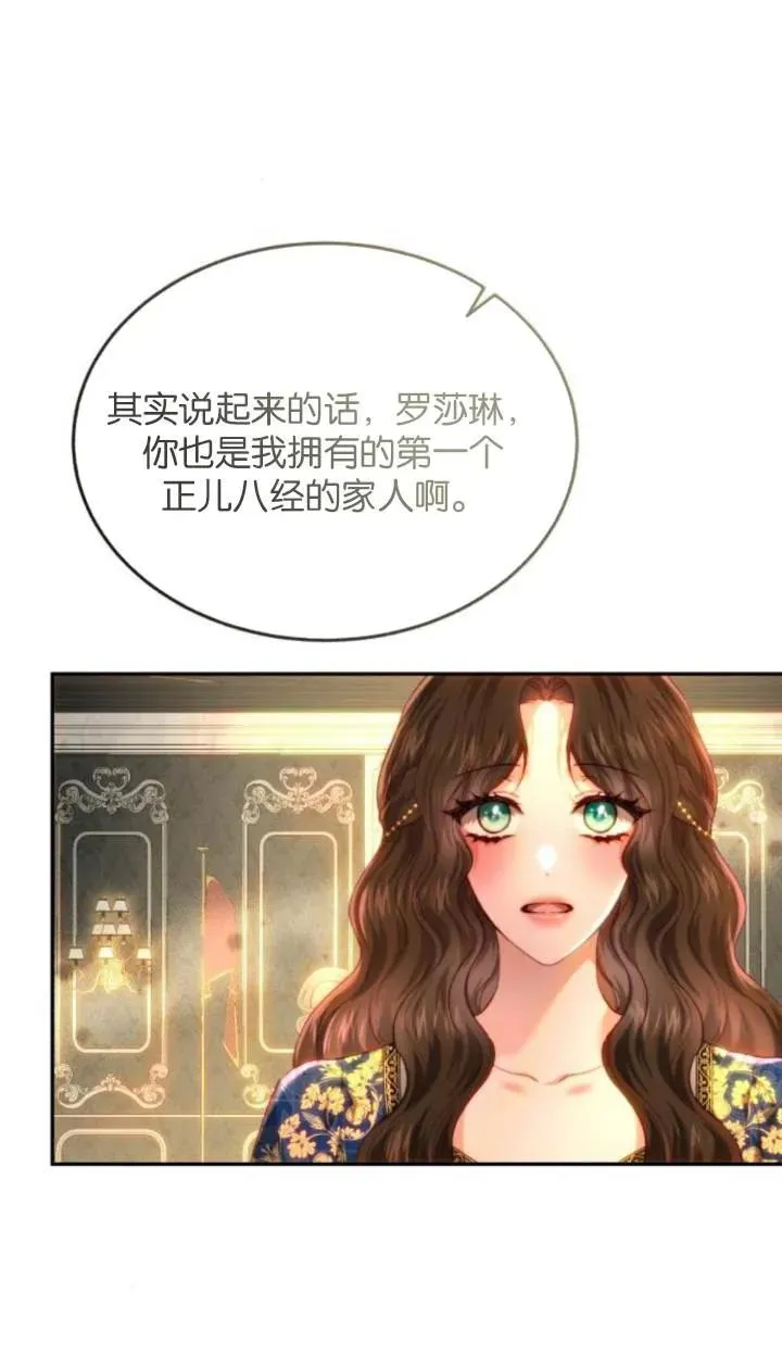 第84话 第56页