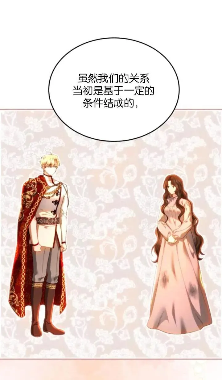 第84话 第57页
