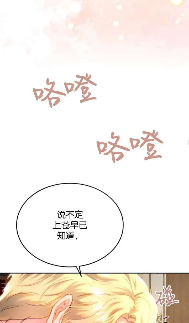 第84话 第59页