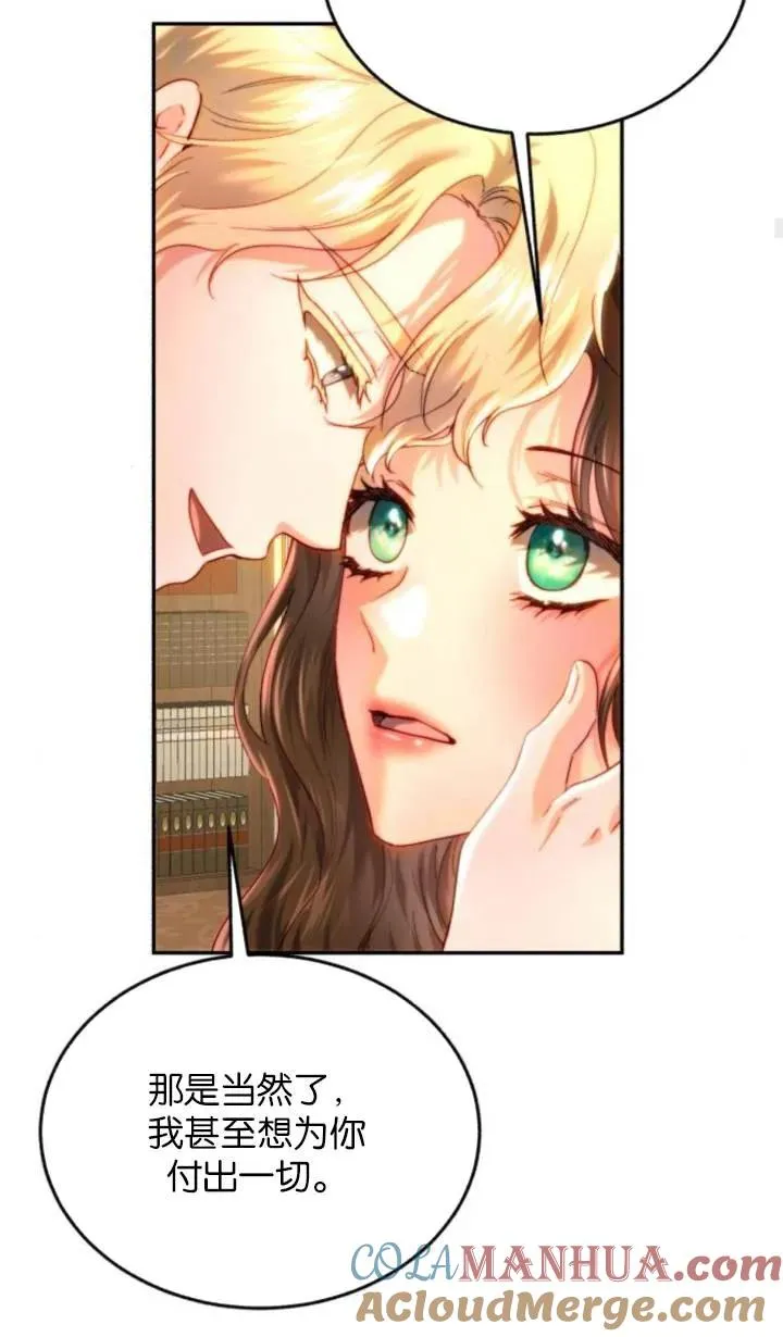 第84话 第61页