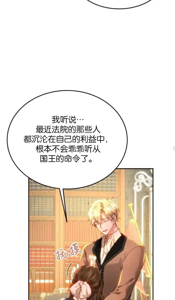 第84话 第65页
