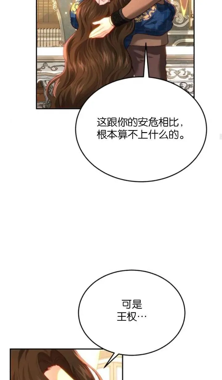 第84话 第66页