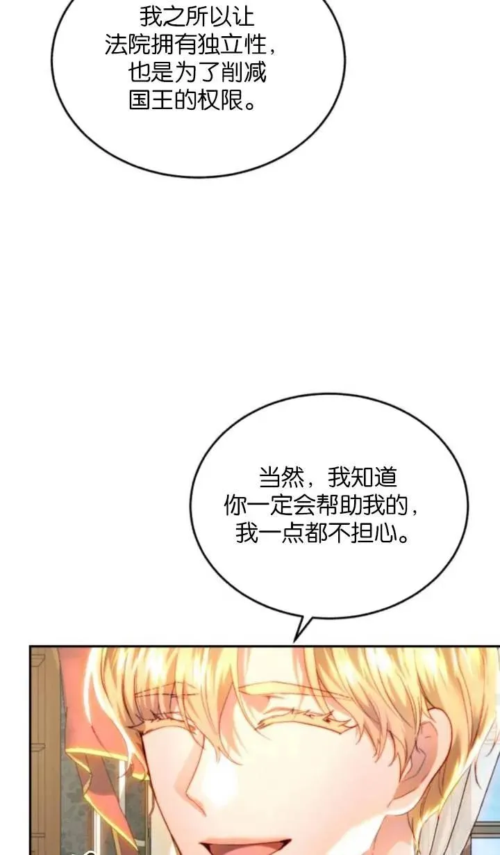 第84话 第69页