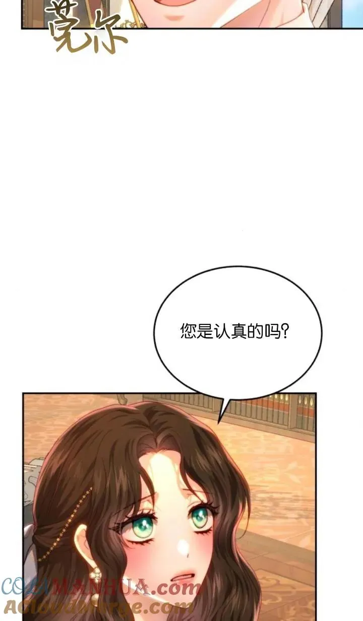 第84话 第70页