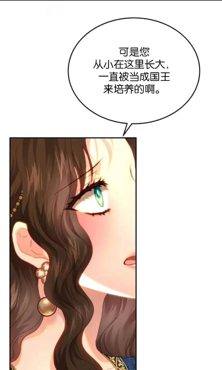 第84话 第77页