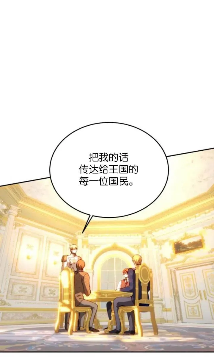 第84话 第87页