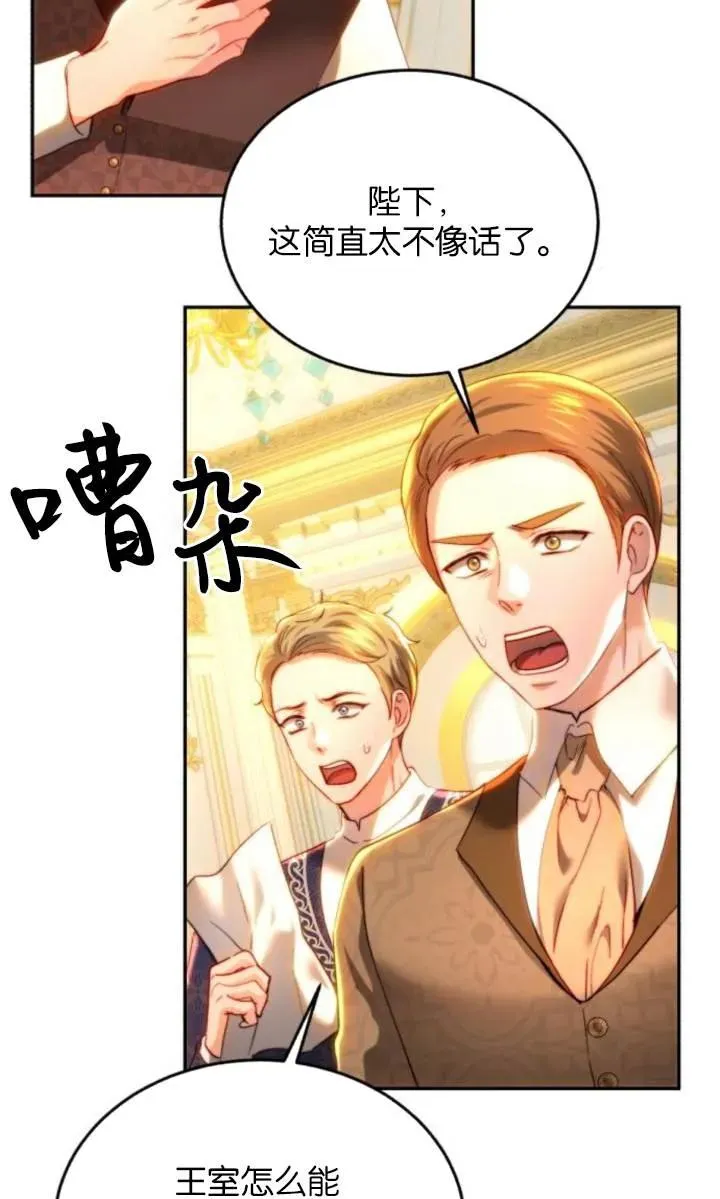 第84话 第89页