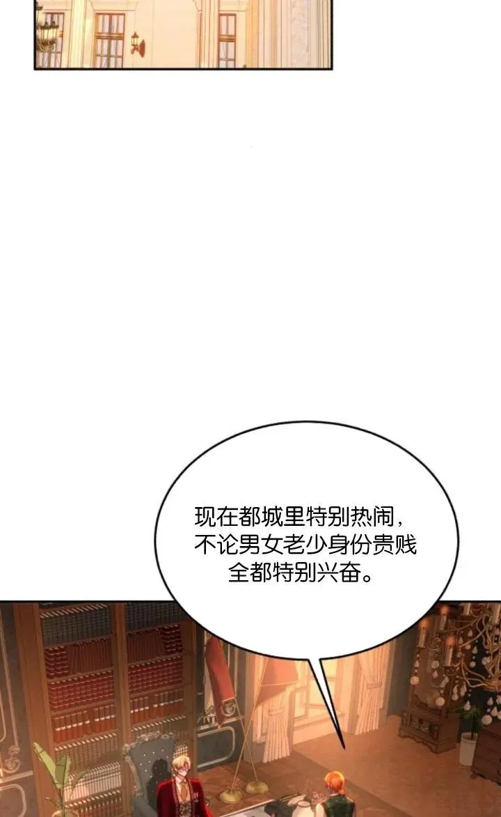 第85话 第2页