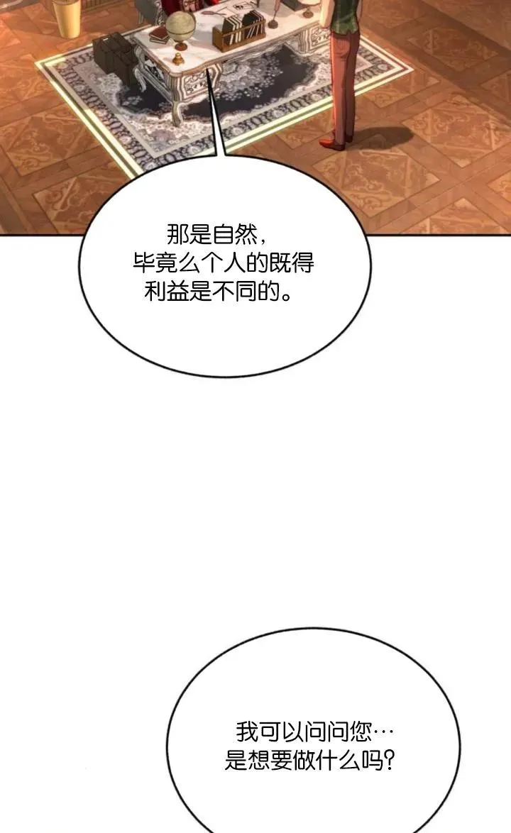 第85话 第3页
