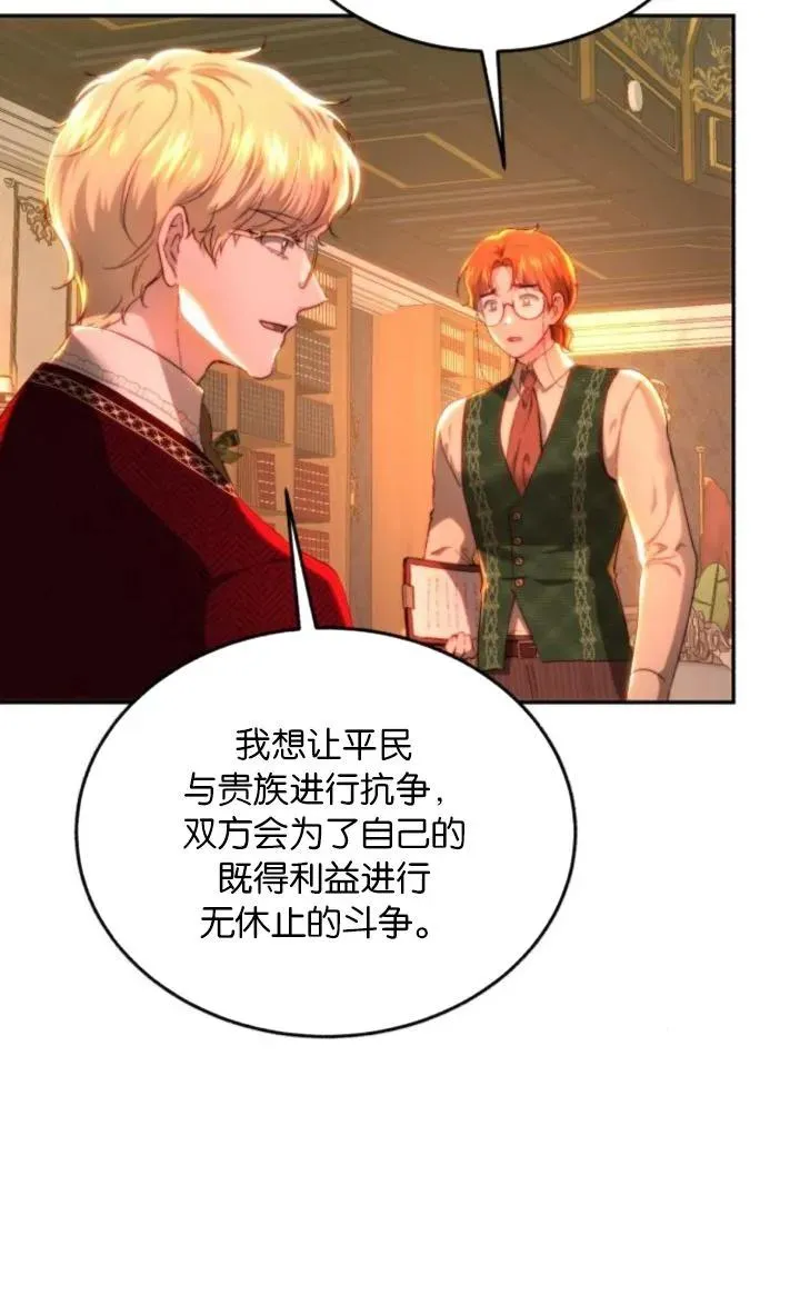 第85话 第4页
