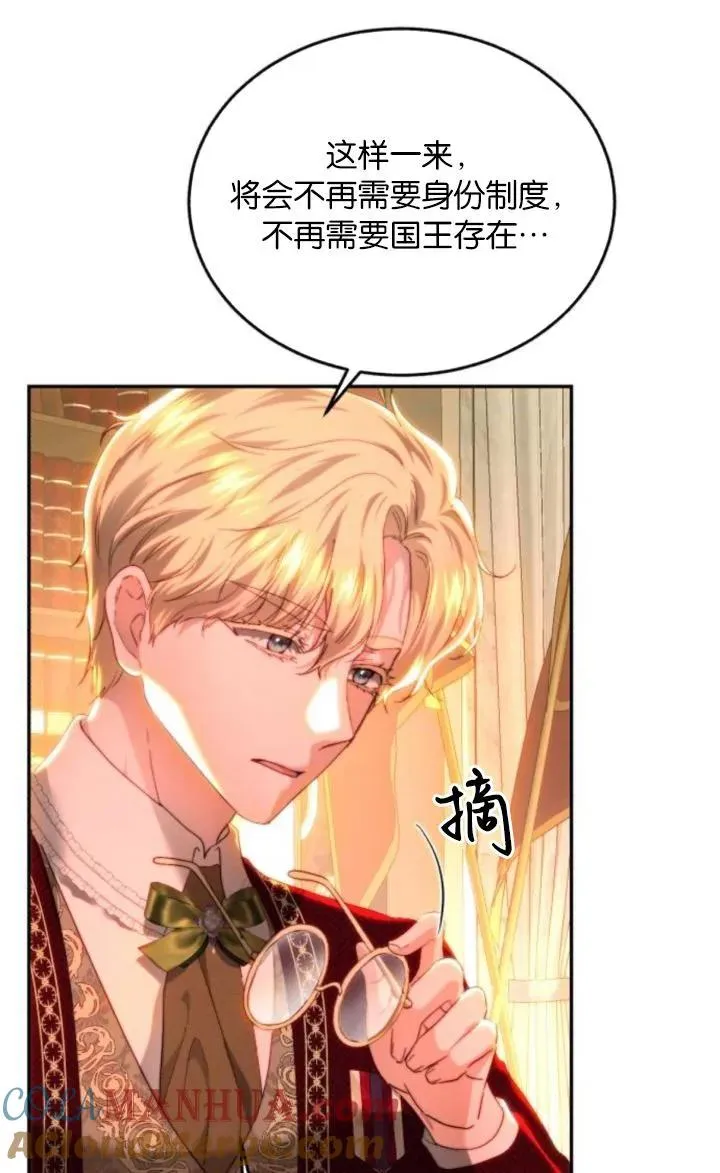 第85话 第5页