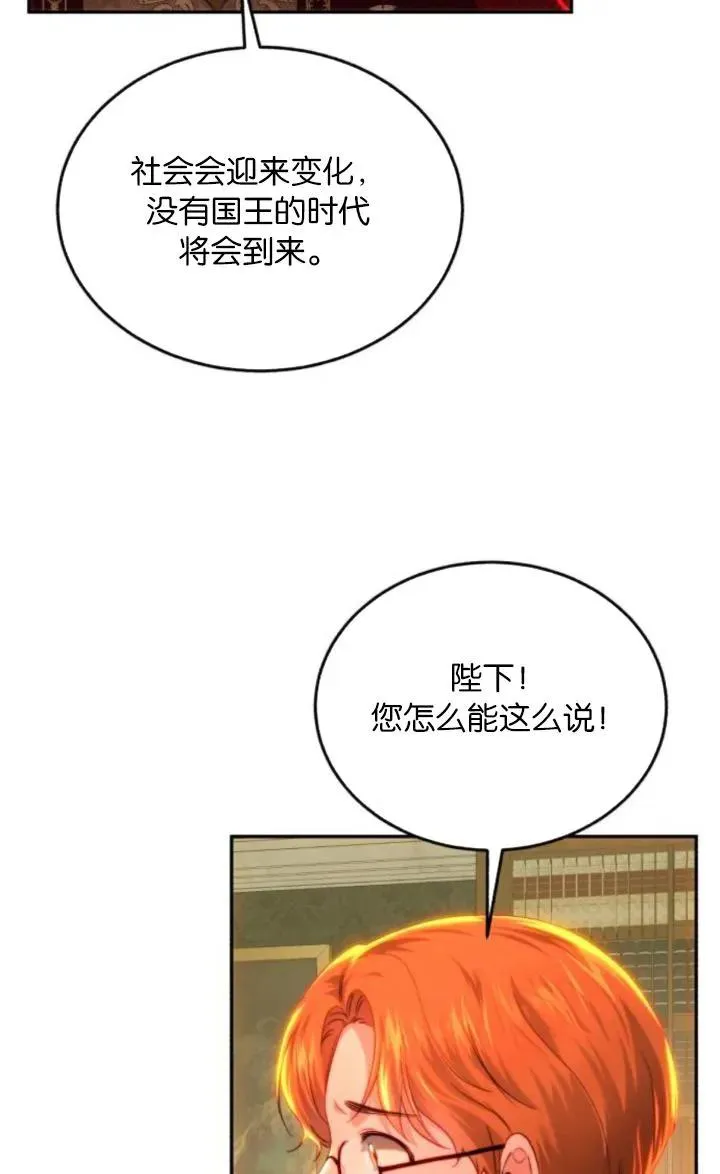 第85话 第6页