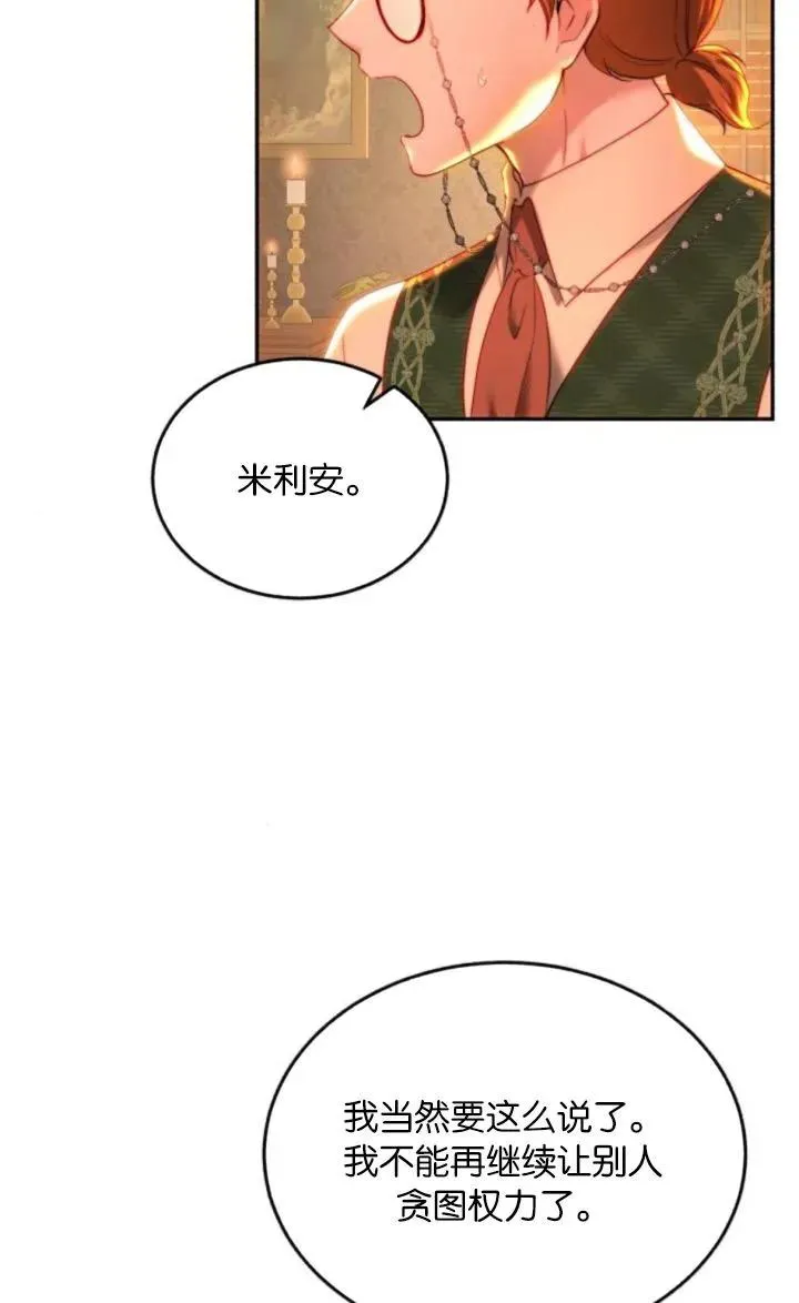 第85话 第7页