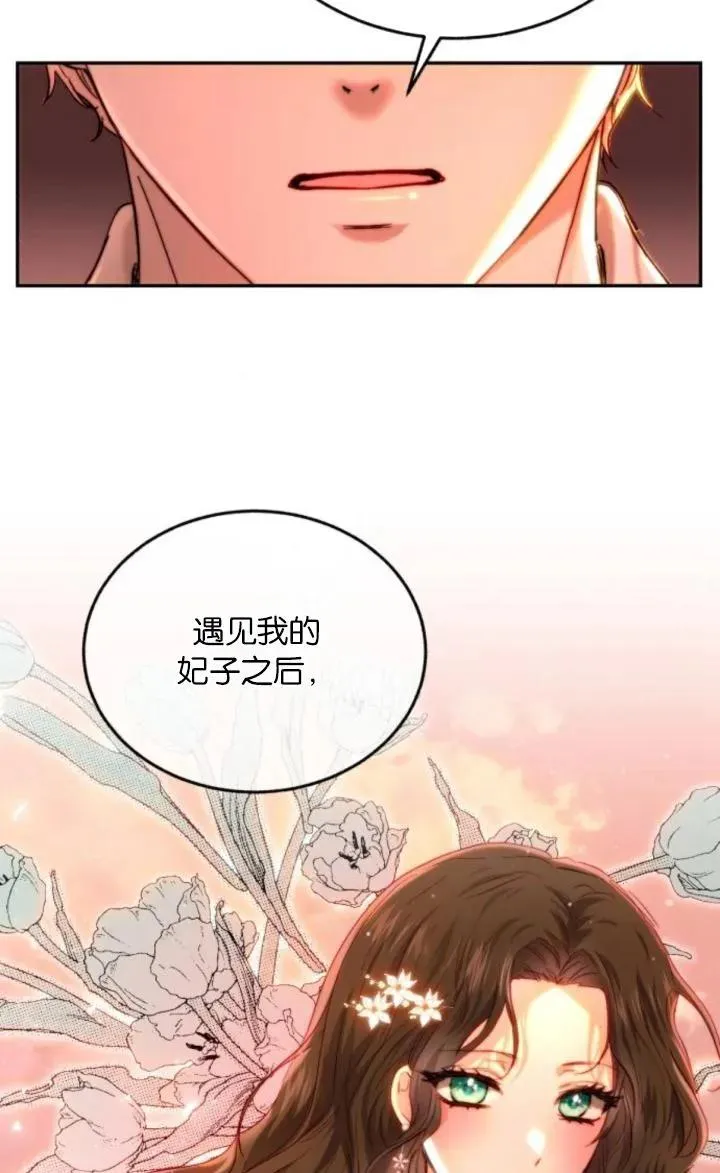 第85话 第8页