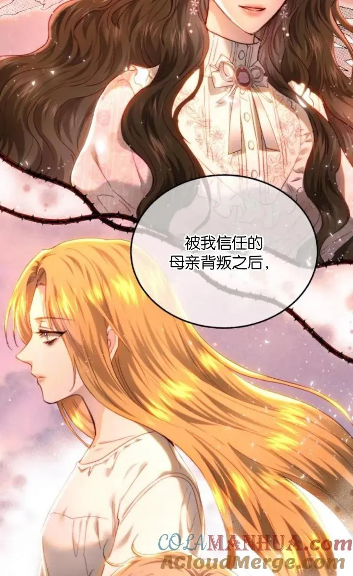第85话 第9页