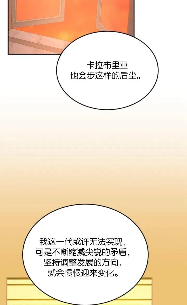 第85话 第12页