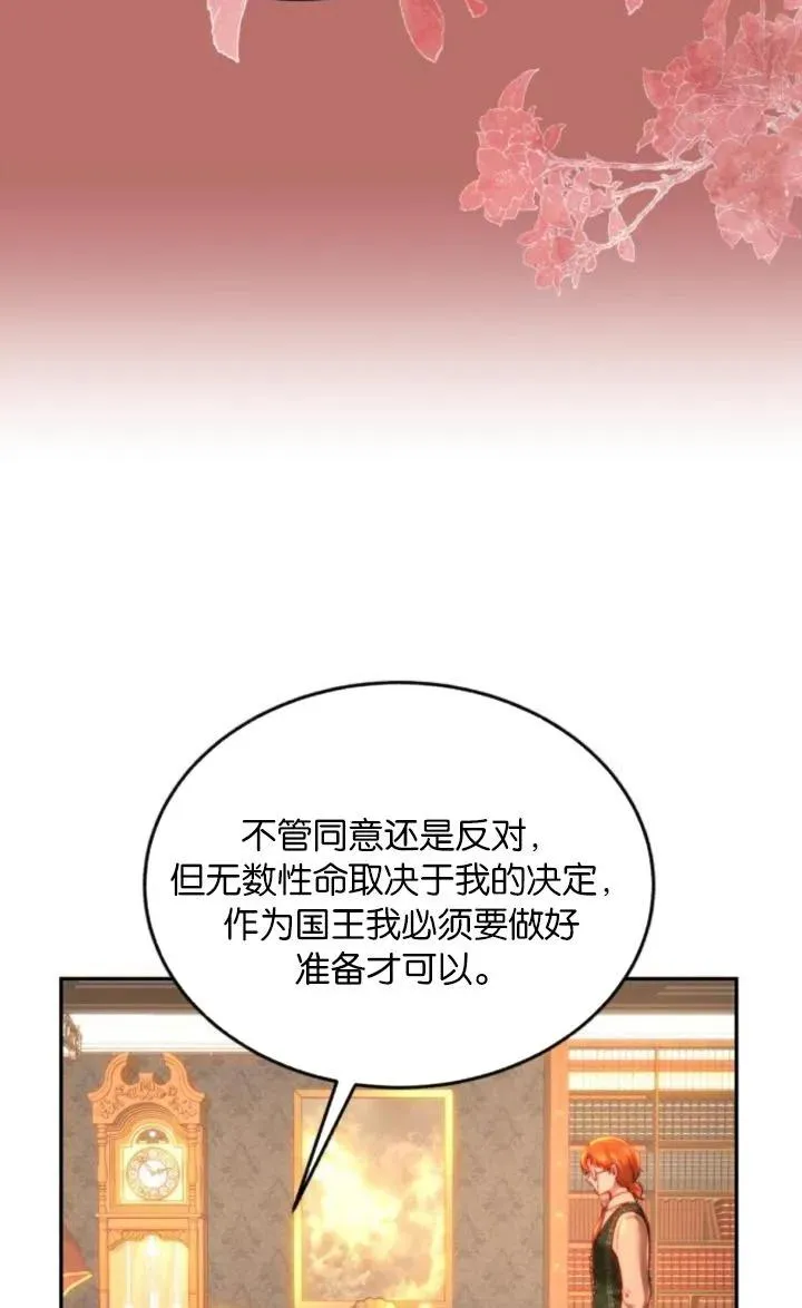 第85话 第15页