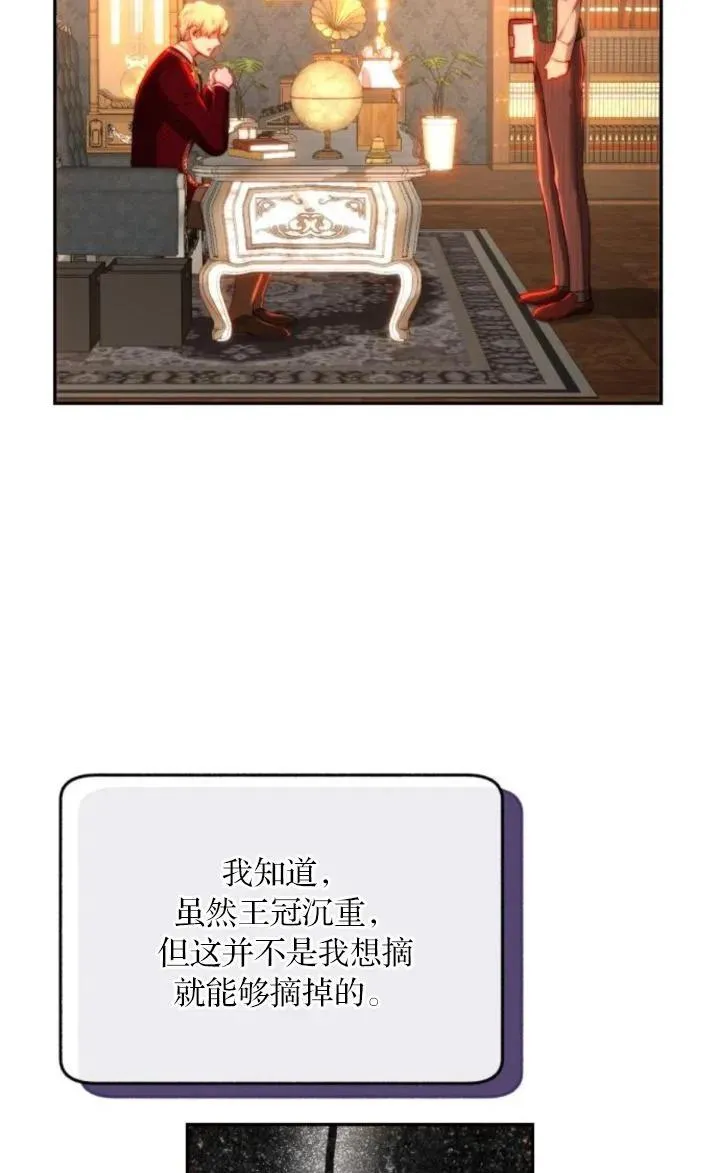 第85话 第16页
