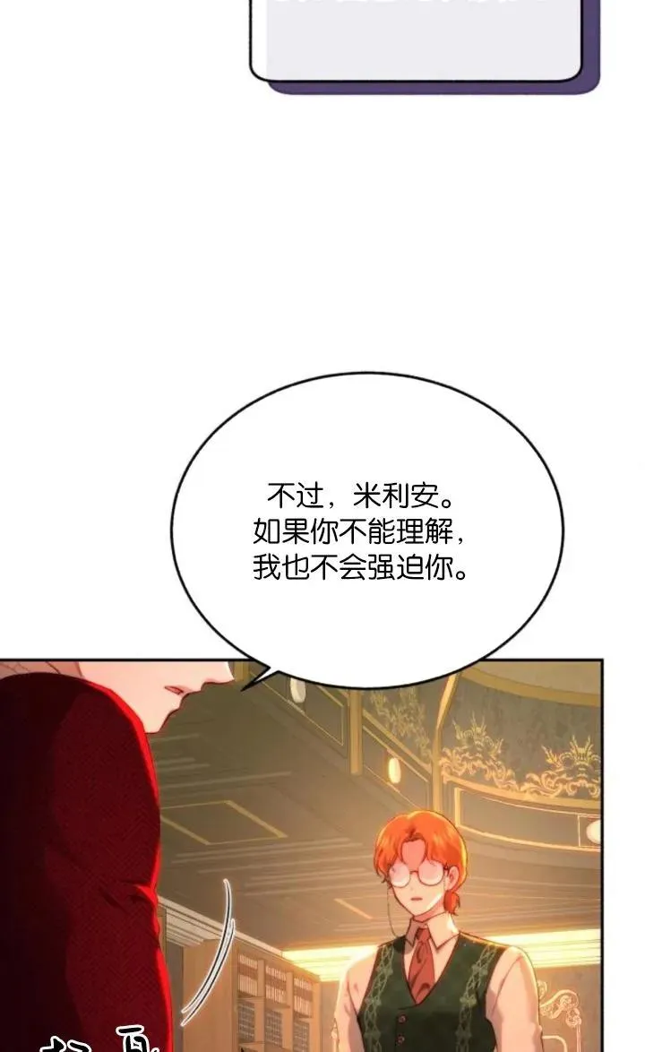 第85话 第18页