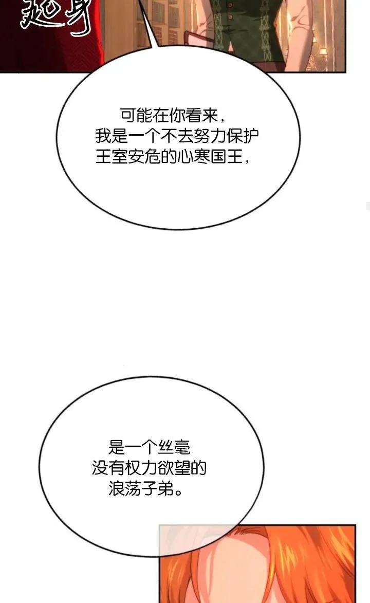 第85话 第19页