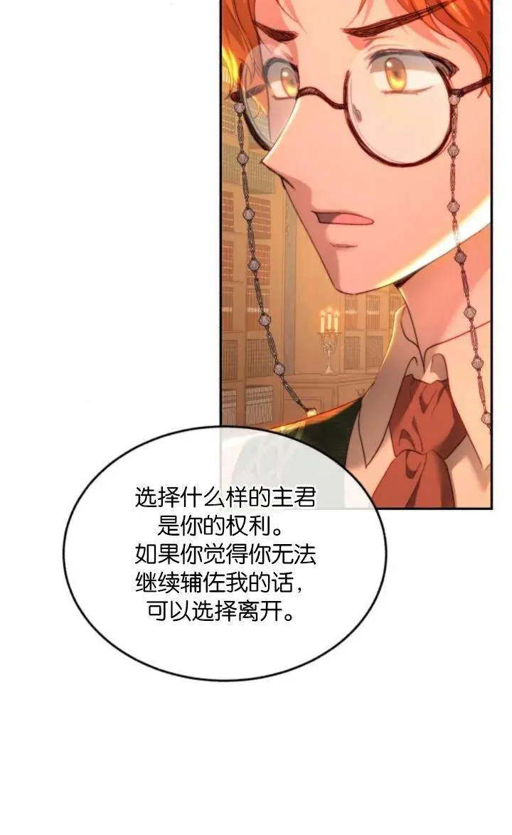 第85话 第20页