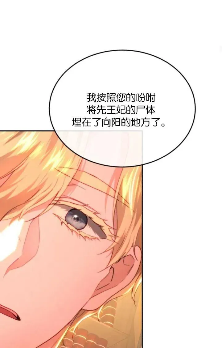 第85话 第30页