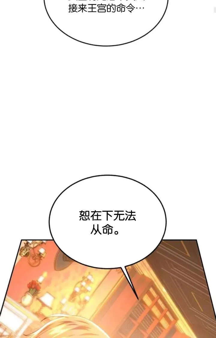 第85话 第32页