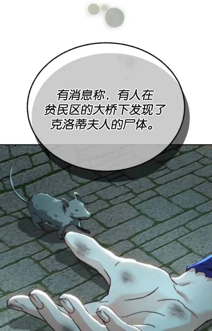 第85话 第34页