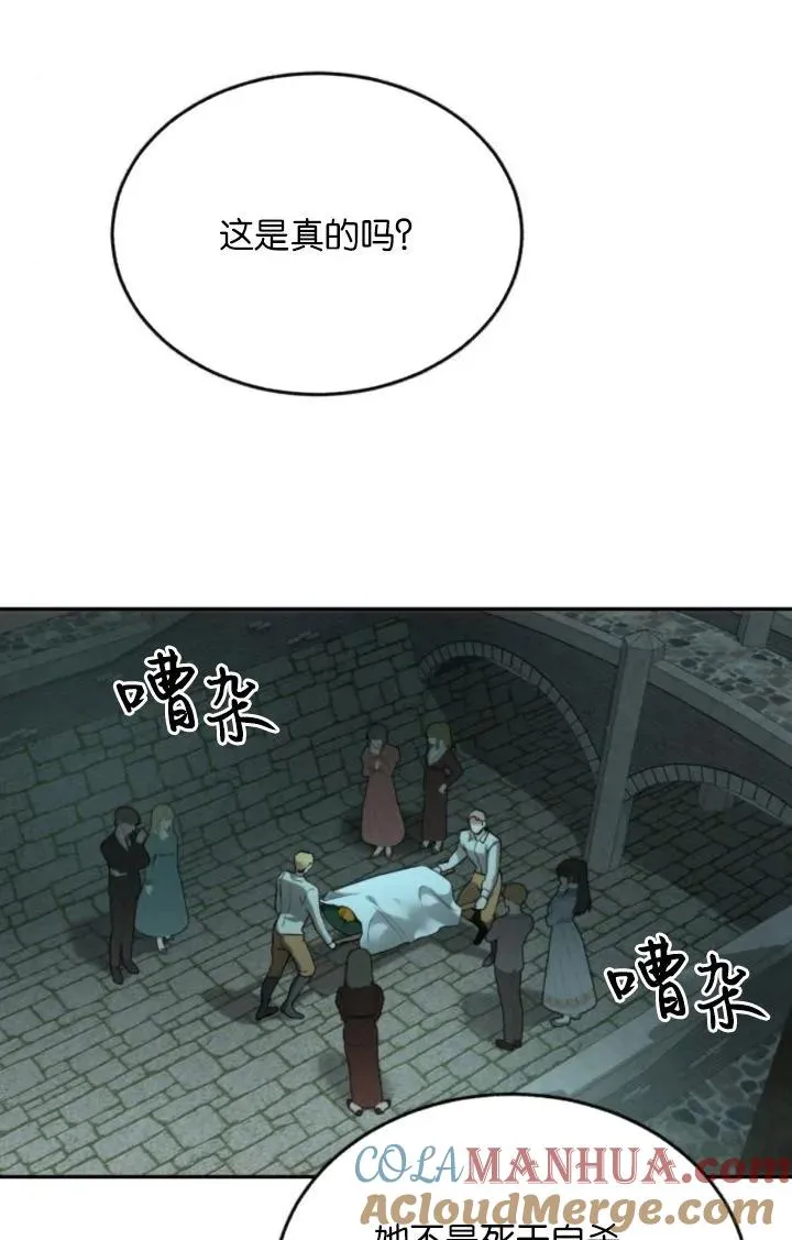 第85话 第37页
