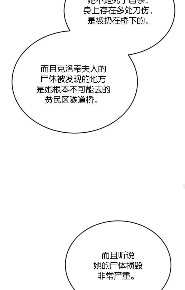 第85话 第38页