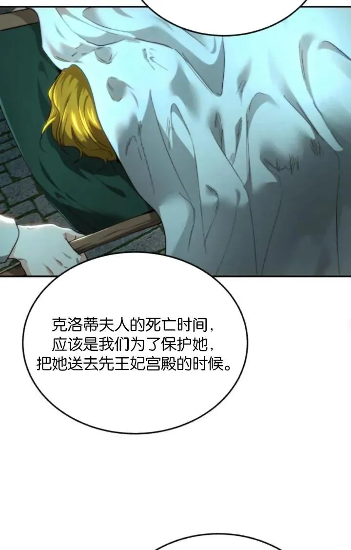 第85话 第39页